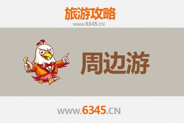 百色田东周边游攻略：芒果之乡的山水人文探索