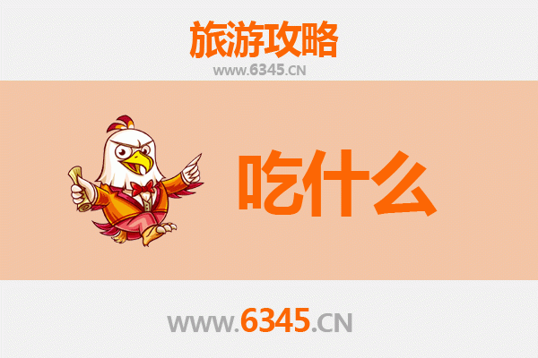百色田东美食必吃清单 | 舌尖上的桂西风味之旅